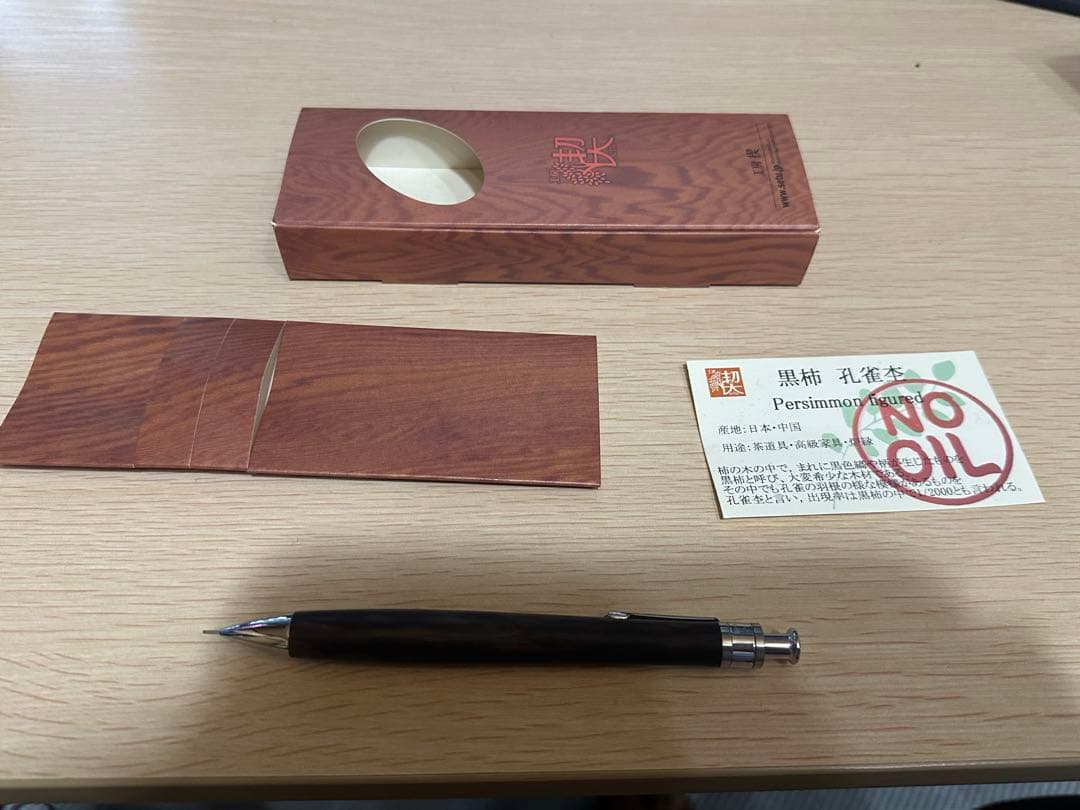 工房楔 黒柿孔雀杢 シャーペン