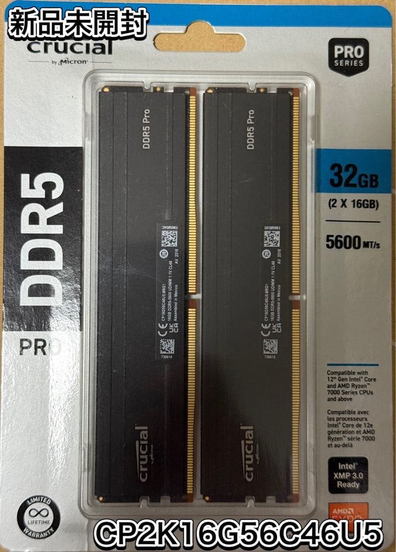 メモリー Crucial DDR5 Pro 32GB (2x16GB) 5600MT/s