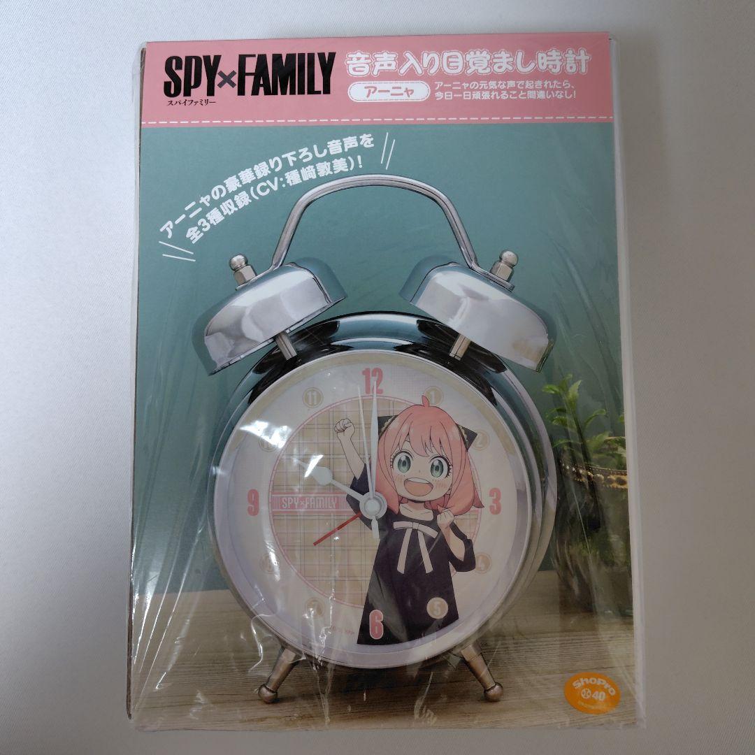 【本日限定値下げ】SPY×FAMILY アーニャ 目覚まし時計　音声入り