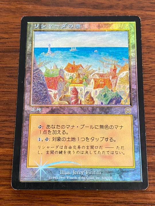 リシャーダの港　日本語版foil