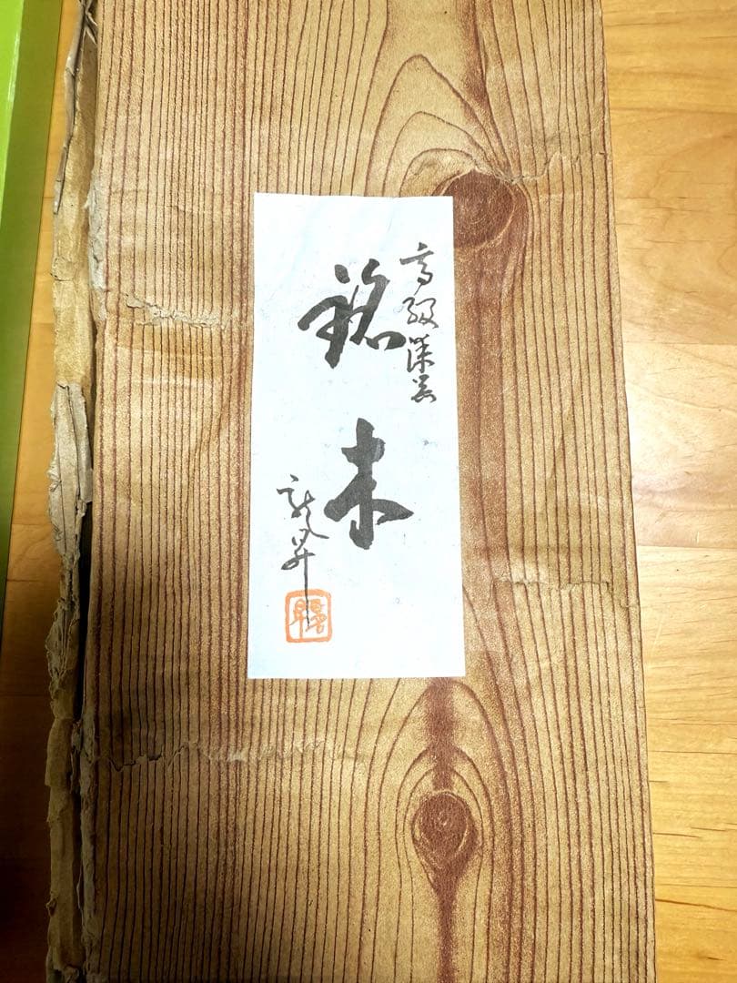 【碁盤+碁石+碁笥セット】新桂5号折碁盤と硬質ガラス碁石、碁笥