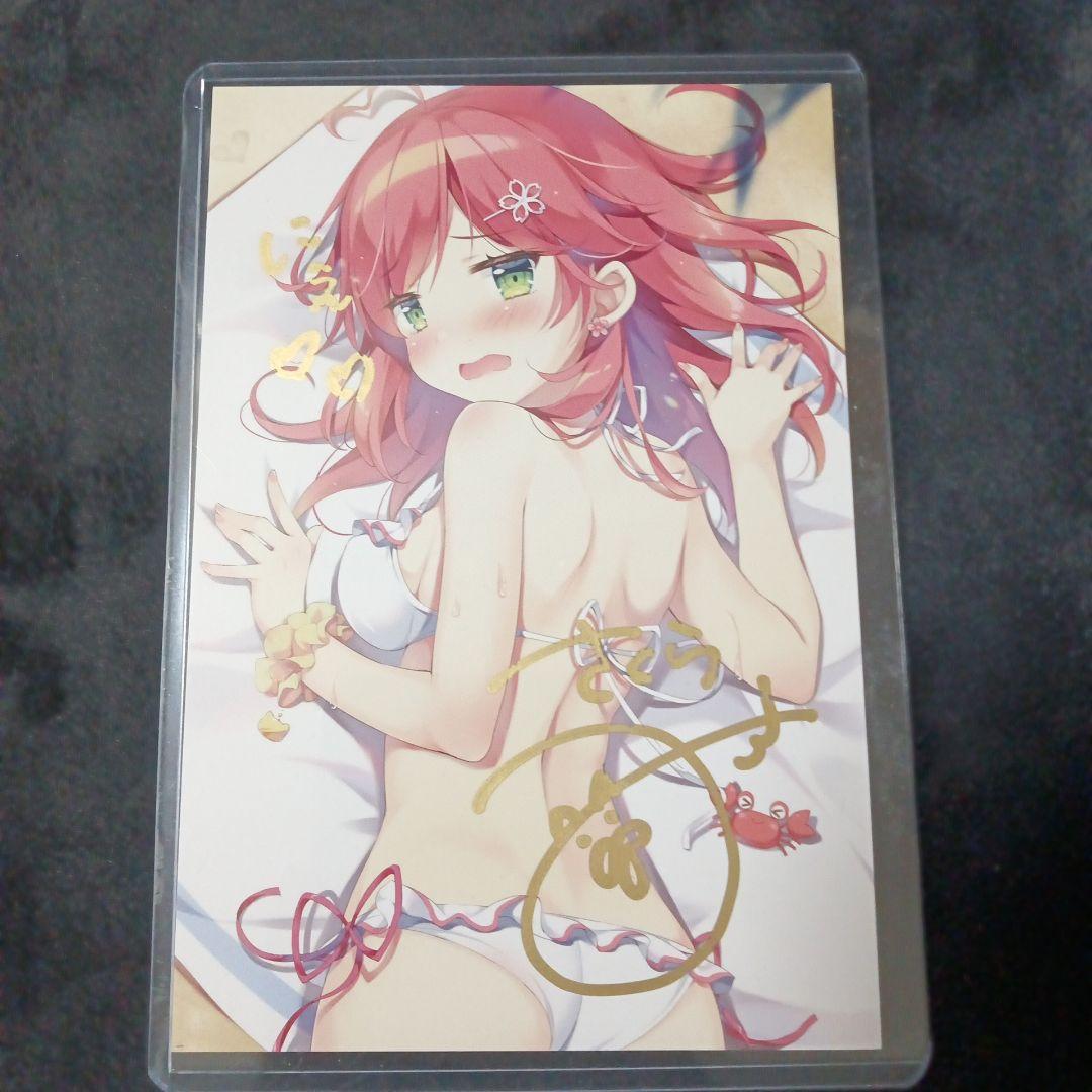 さくらみこ 活動3周年記念 直筆サイン入りポストカード