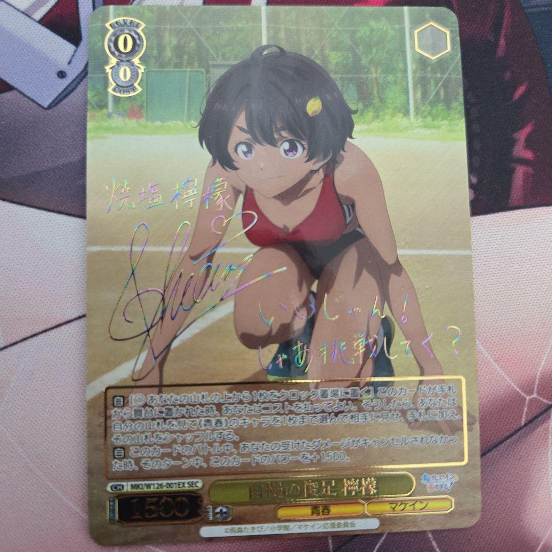 ヴァイスシュヴァルツ　負けヒロインが多すぎる！　自慢の俊足檸檬　SEC