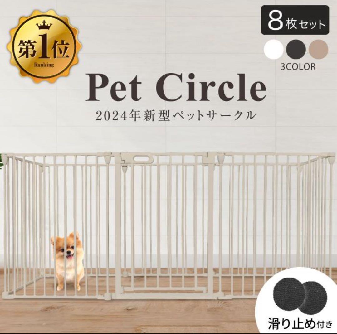 お値下げします　開封のみ未使用　ペットサークル 8枚セット 折りたたみ可能