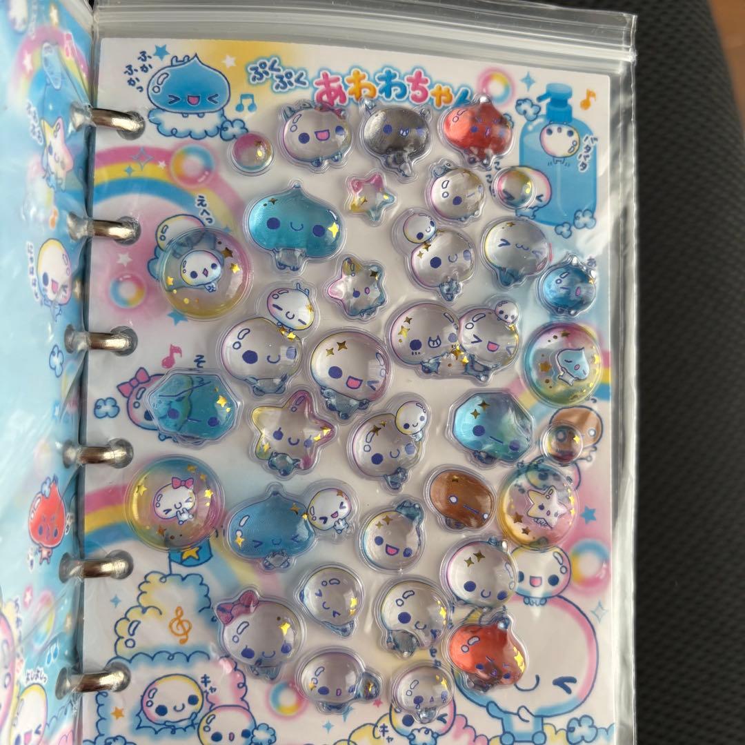 ぷくぷくあわわちゃん シール帳 完成品