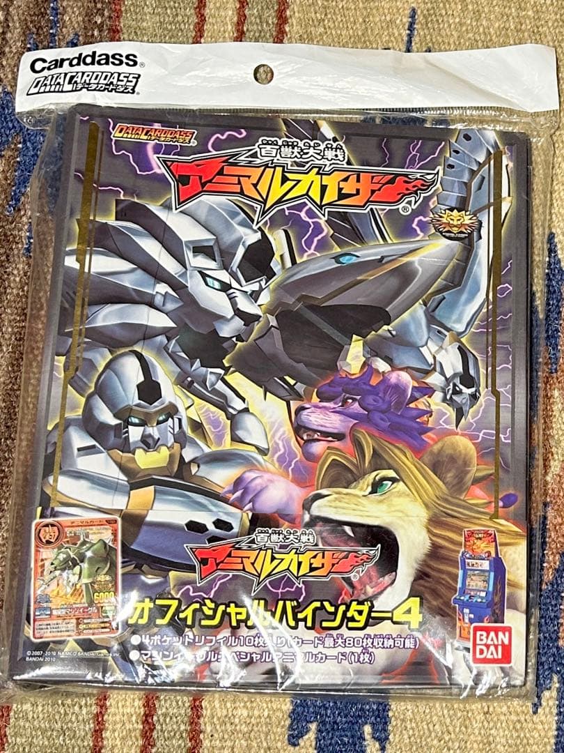 百獣大戦　アニマルカイザー　オフィシャルバインダー4 動物最強王図鑑