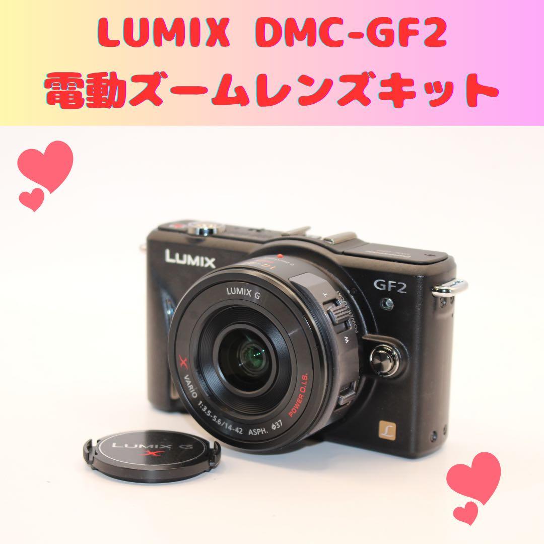 ★純正バッテリー2個、レンズ収納袋付★ LUMIX DMC-GF2 電動ズーム