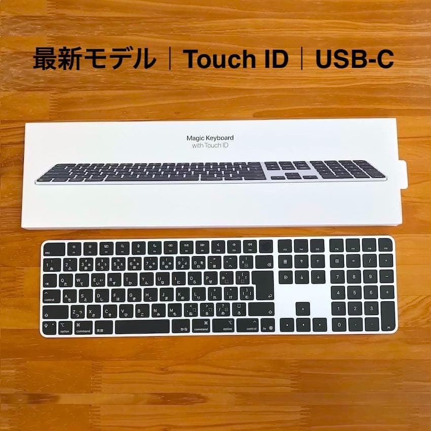 最モデル｜USB-C｜Touch ID｜BLACK｜Magic Keyboard