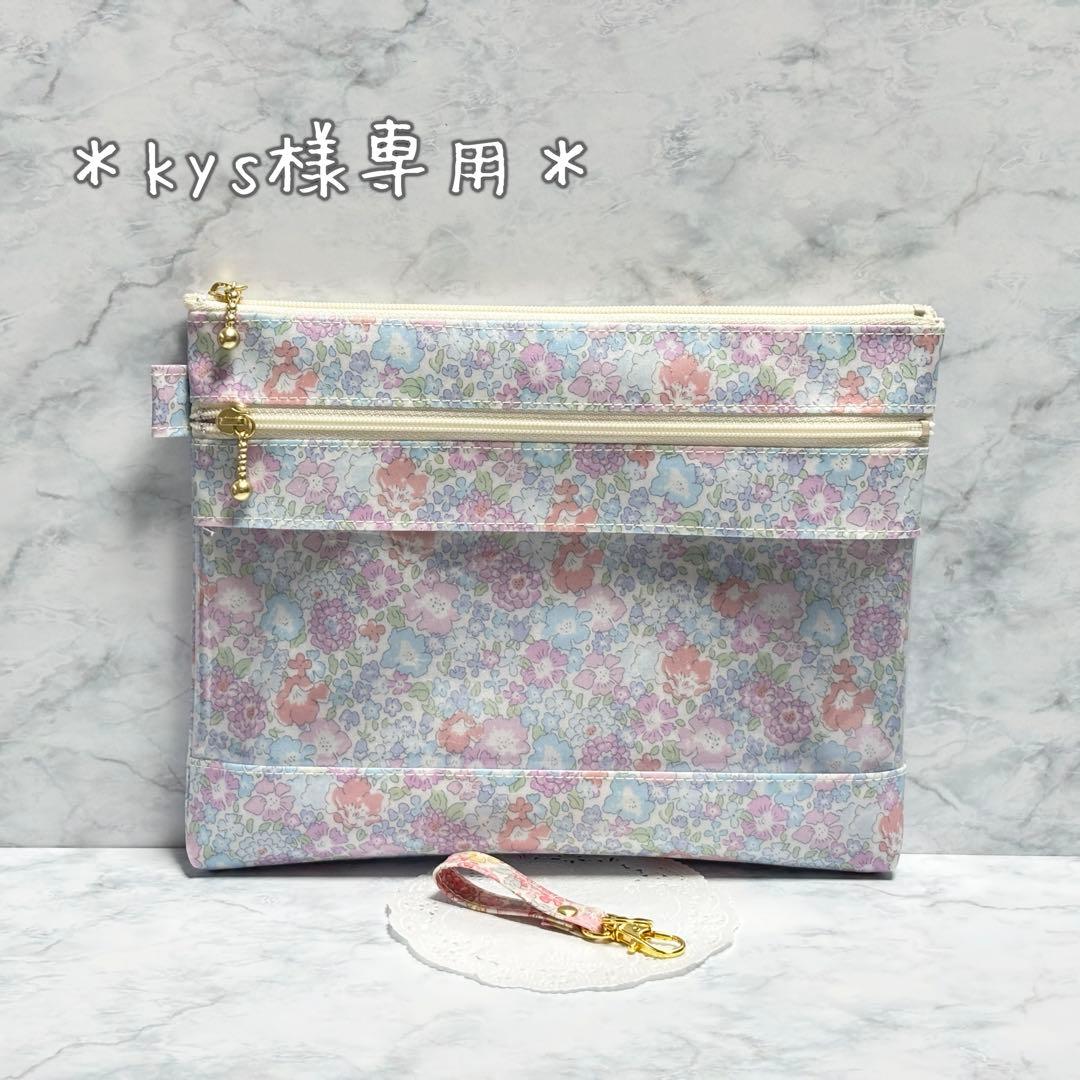 *kys* オーダーページ