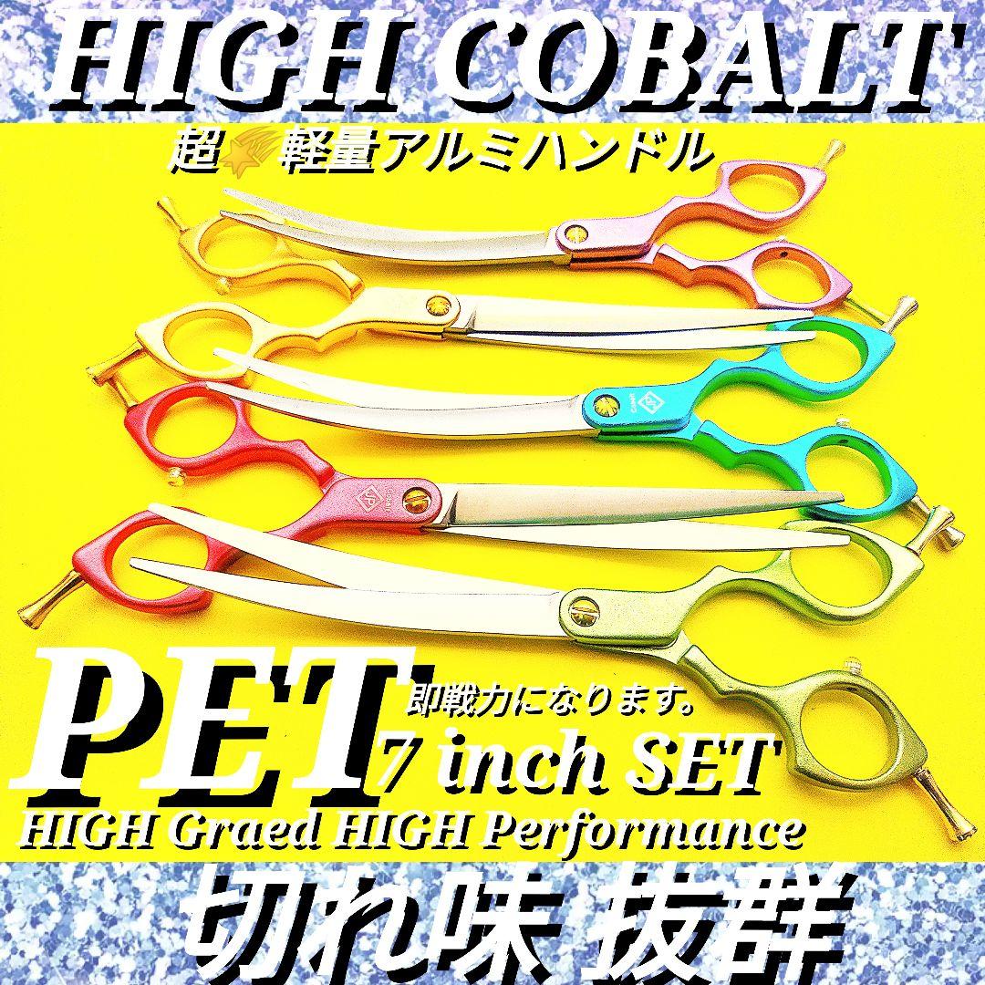 切れ味抜群カーブシザートリミングシザーペットシザートリマー&ママミングも◎