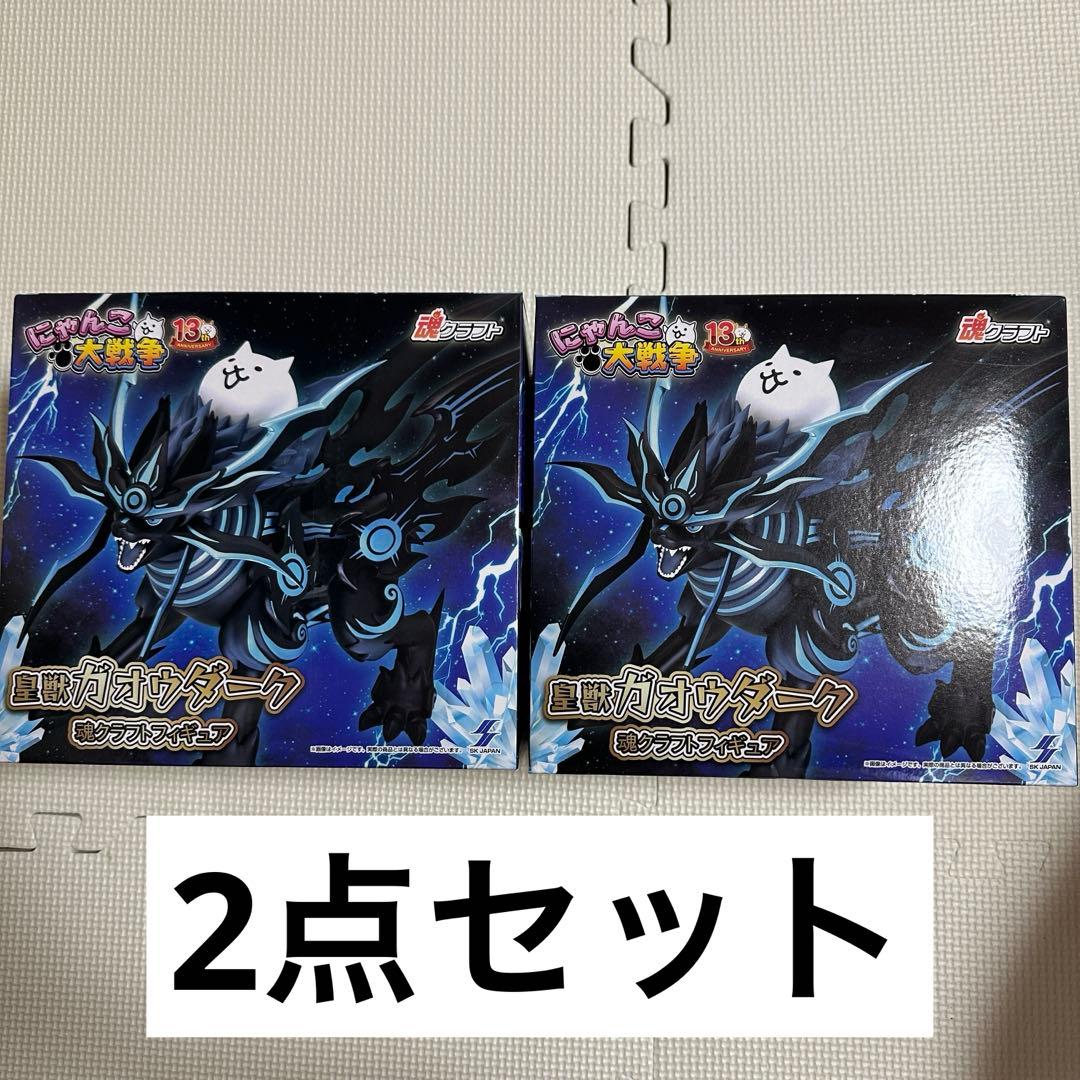 にゃんこ大戦争 ガオウダーク フィギュア ナムコ限定 2点セット