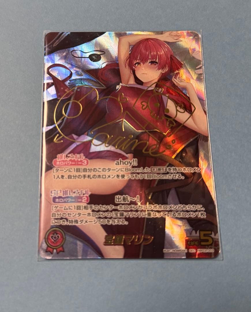 ホロカ 宝鐘マリン SEC シク シークレット