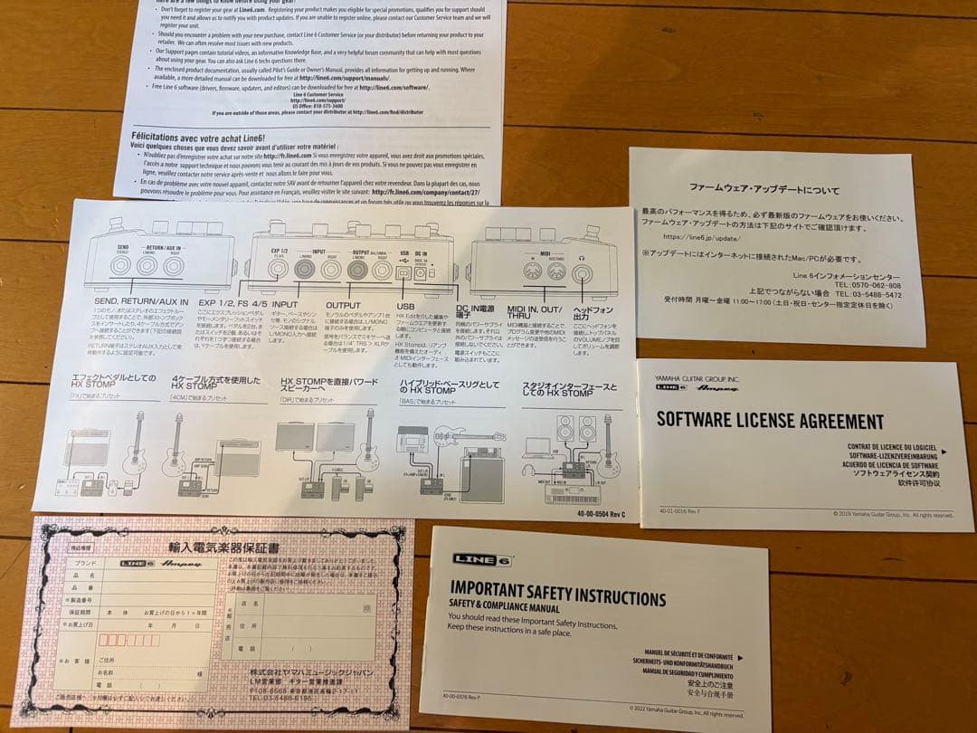 LINE6 HX STOMP ギター、ベース、兼用マルチエフェクター