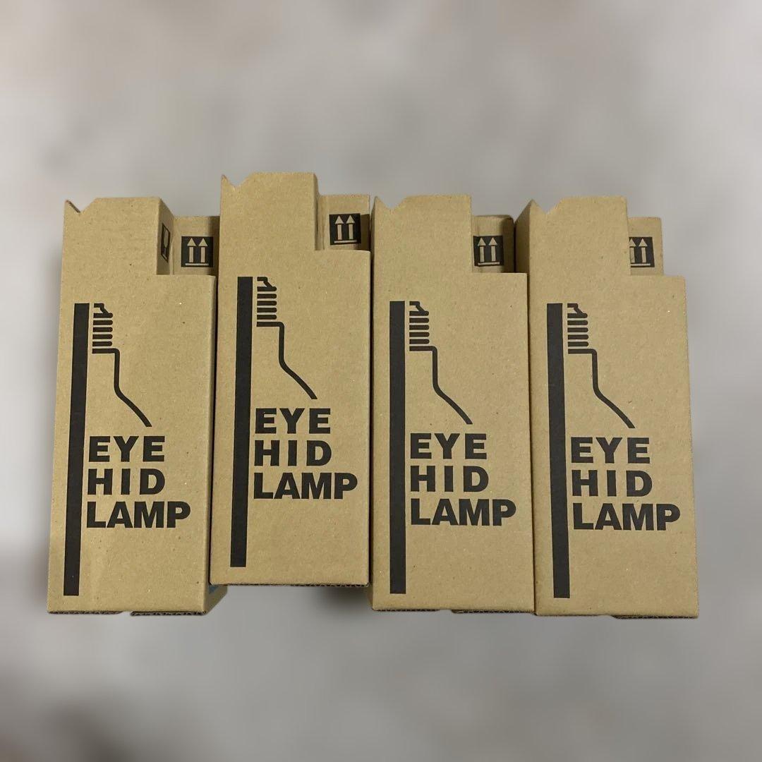 岩崎電気 EYE HID LAMP HF250X 250W　4点セット