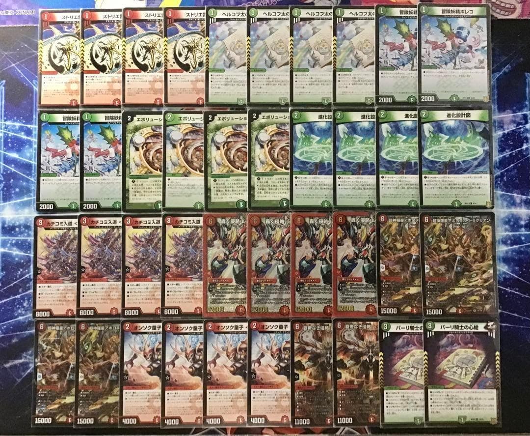 デュエマ 本格構築 【赤緑アポロヌス】 デッキ＆二重スリーブ