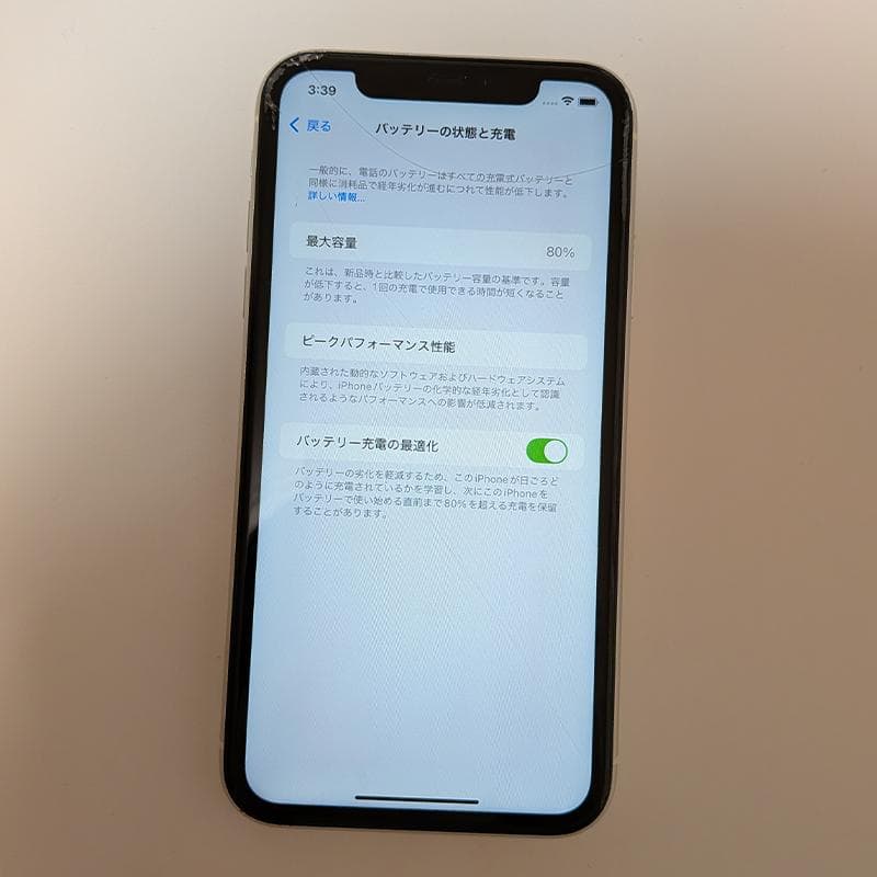 Apple iPhone11 ホワイト 白 64GB 本体 simフリー