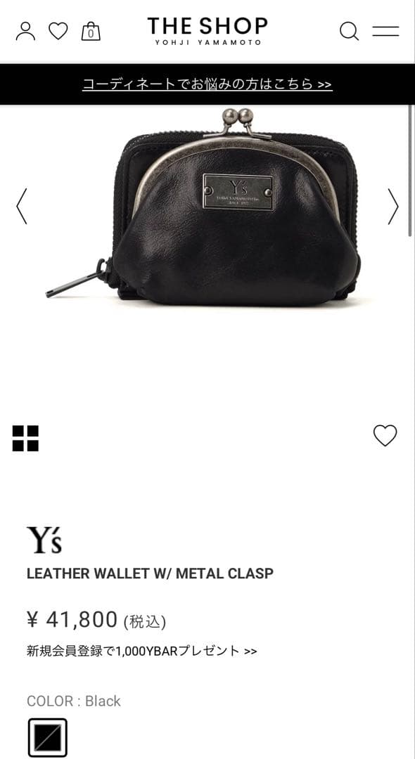 現行物⭐︎Y's YOHJI YAMAMOTO LEATHER WALLET⭐︎