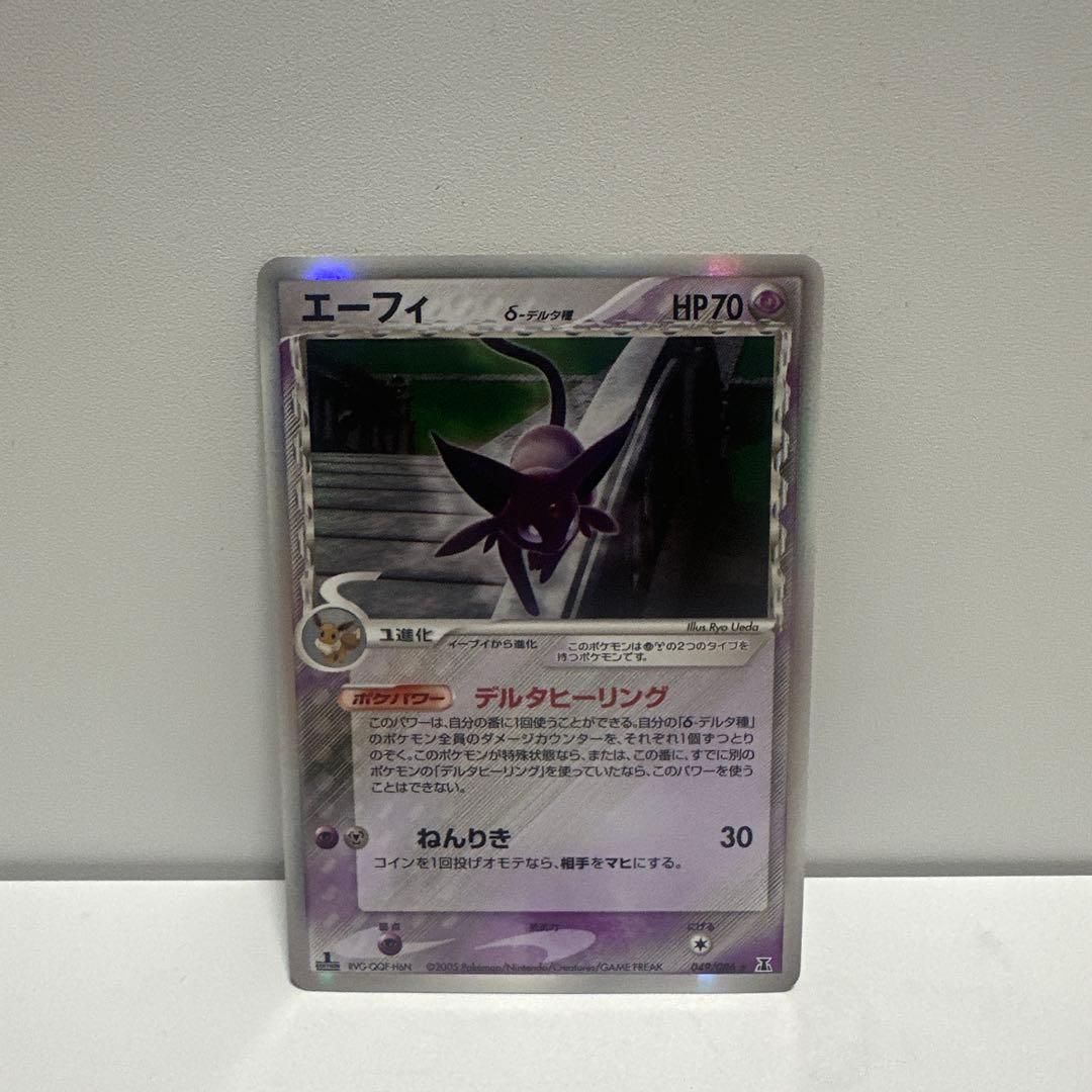 エーフィ δ ★ 拡張パック ホロンの研究塔 049/086