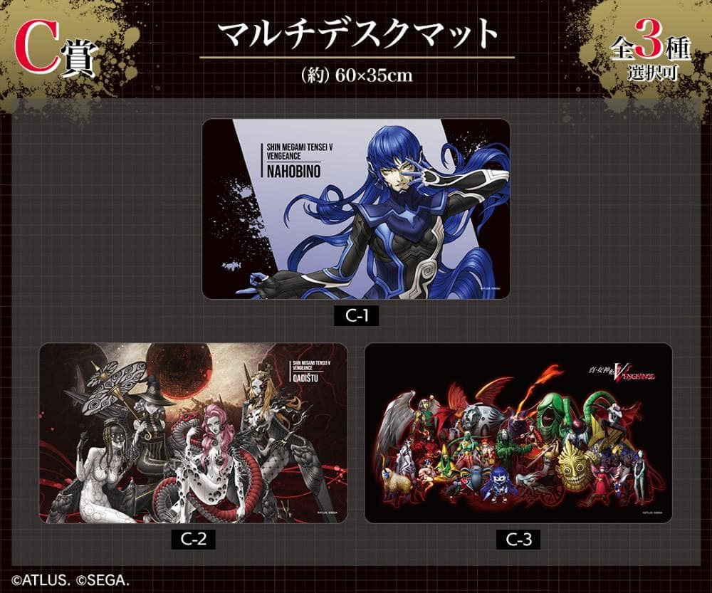 真・女神転生Ⅴ Vengeance オンラインくじ マルチデスクマット　全種