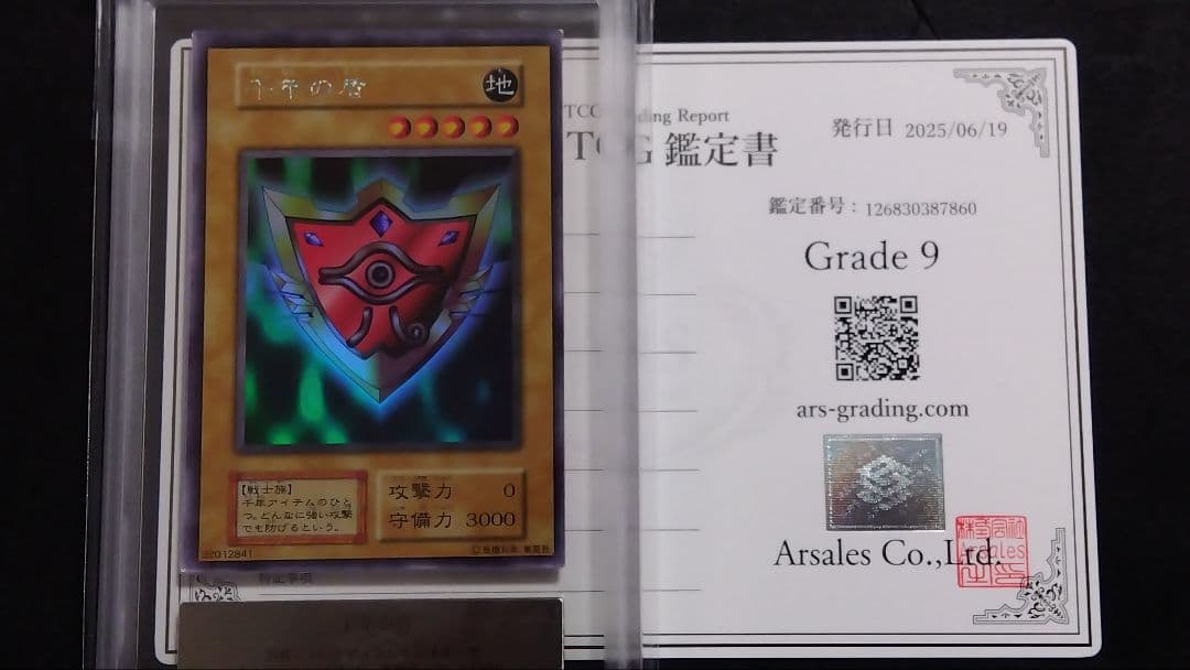 な*中様 【ARS9】「千年の盾」初期 シークレット LIMITED EDITI