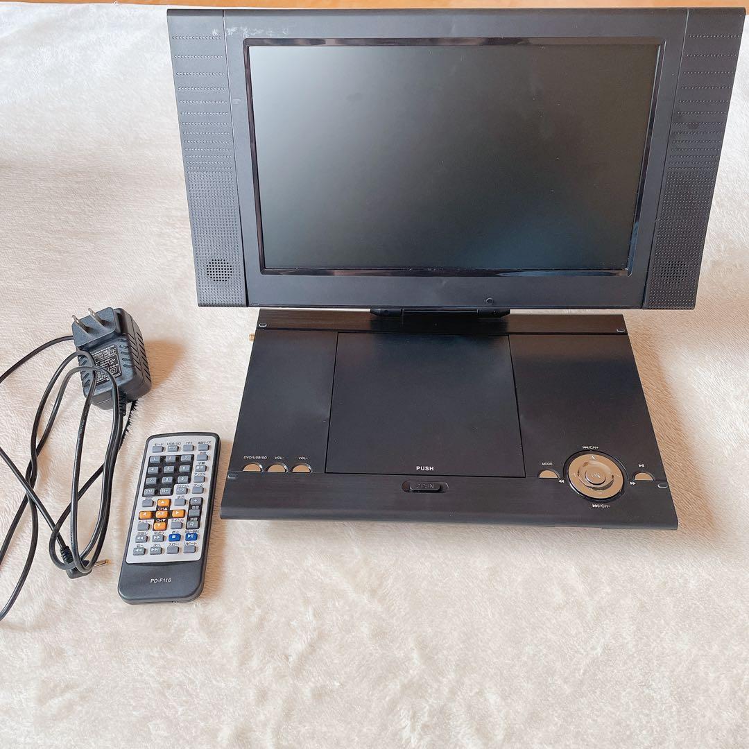 ポータブルDVDプレーヤー 液晶 電源アダプター 専用リモコン 軽量