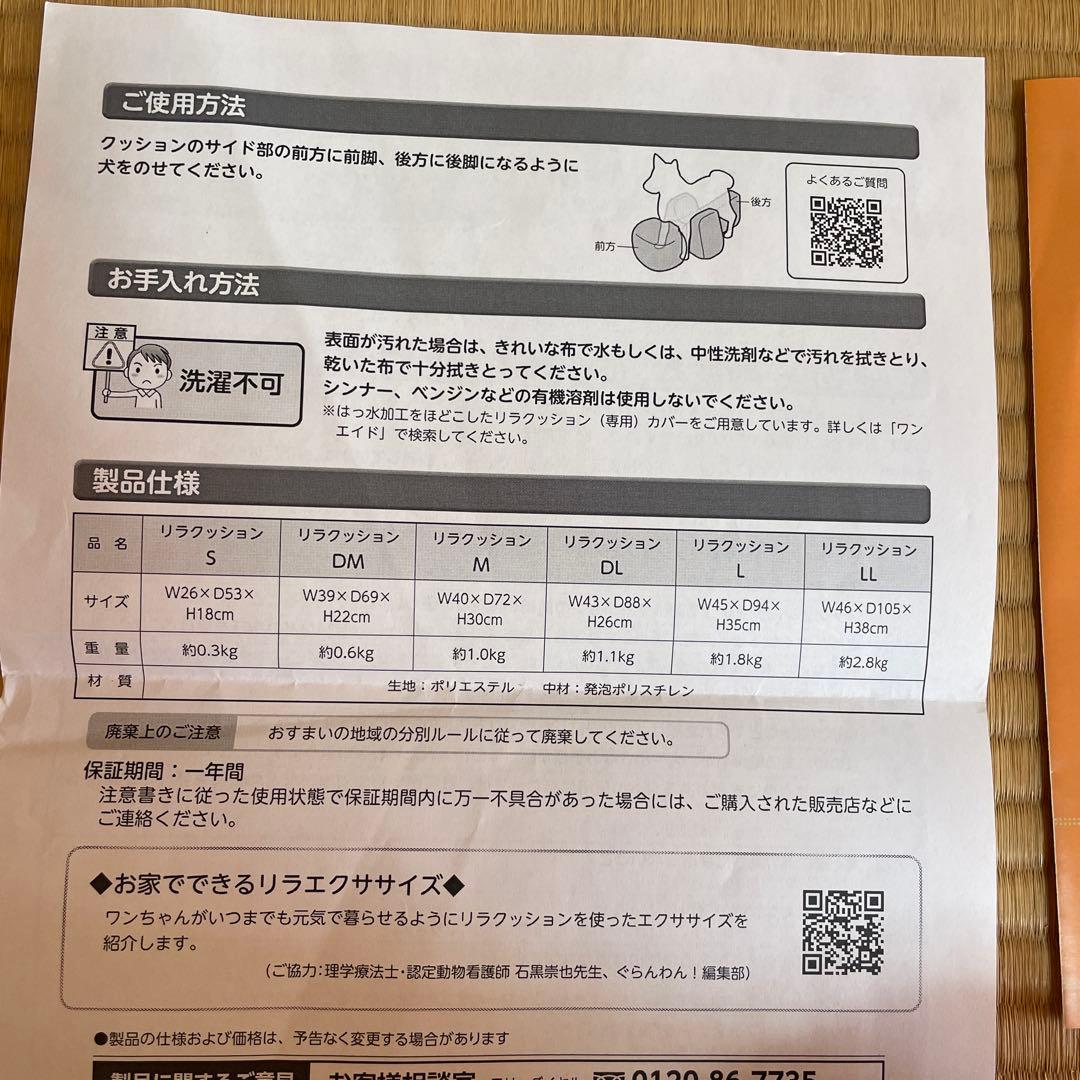 リラクッション L ブラウン