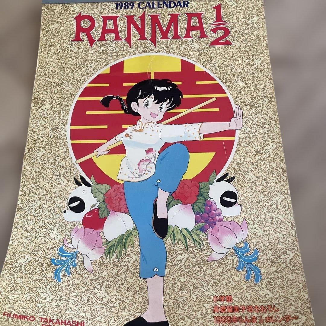【貴重】らんま1/2 1989年カレンダー