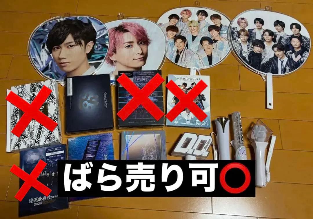  Man　スノーマン　うちわ　ペンライト　DVD ブルーレイ