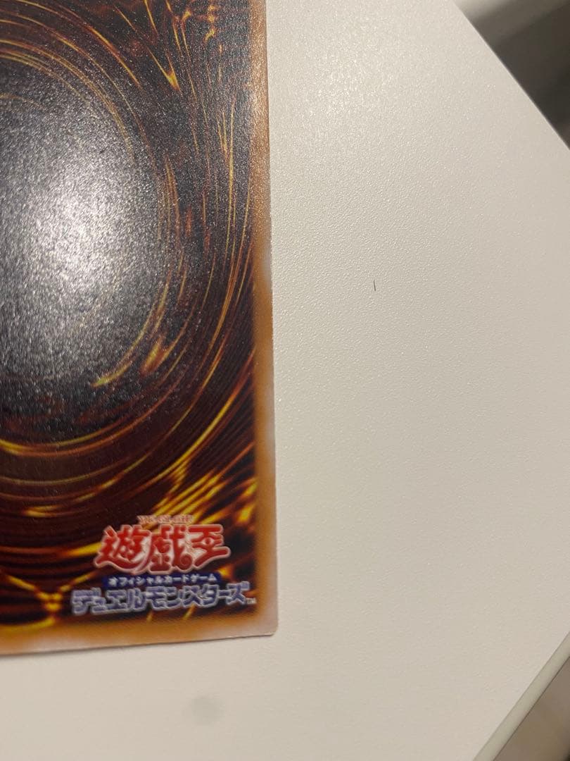 遊戯王　極美品　青眼の白龍　レリーフ　アルティメットレア　2期