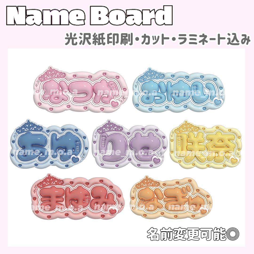ネームボード デザイン【一覧41】