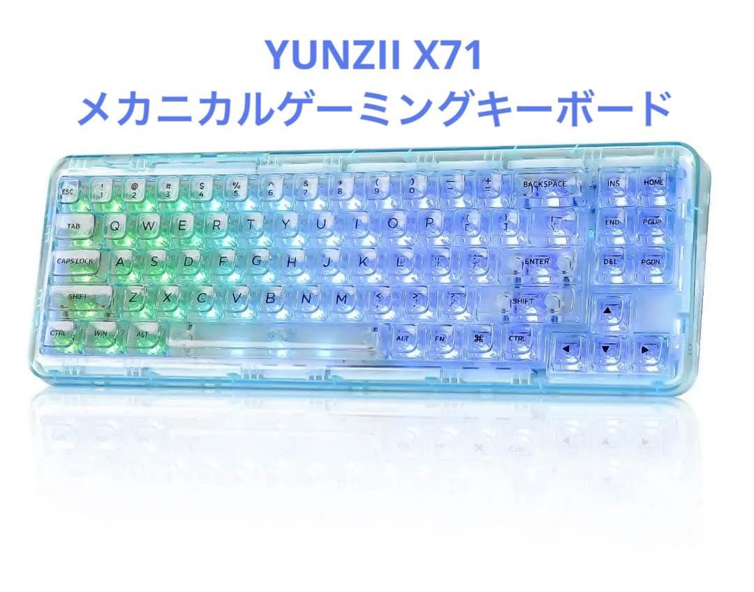 YUNZII X71 メカニカルゲーミングキーボード ライトブルー
