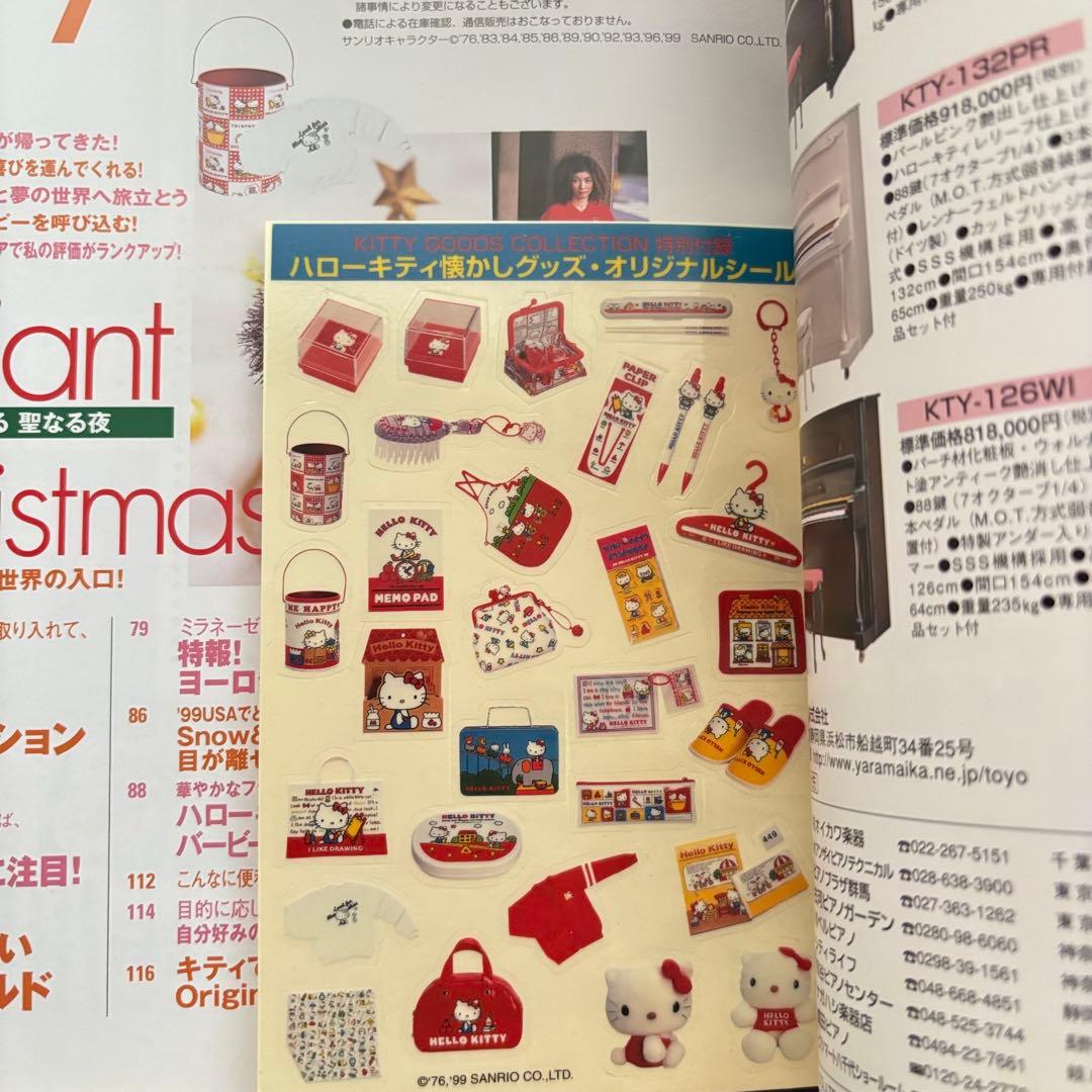 レア 希少 サンリオ キティ グッズ コレクションカタログ12冊セット