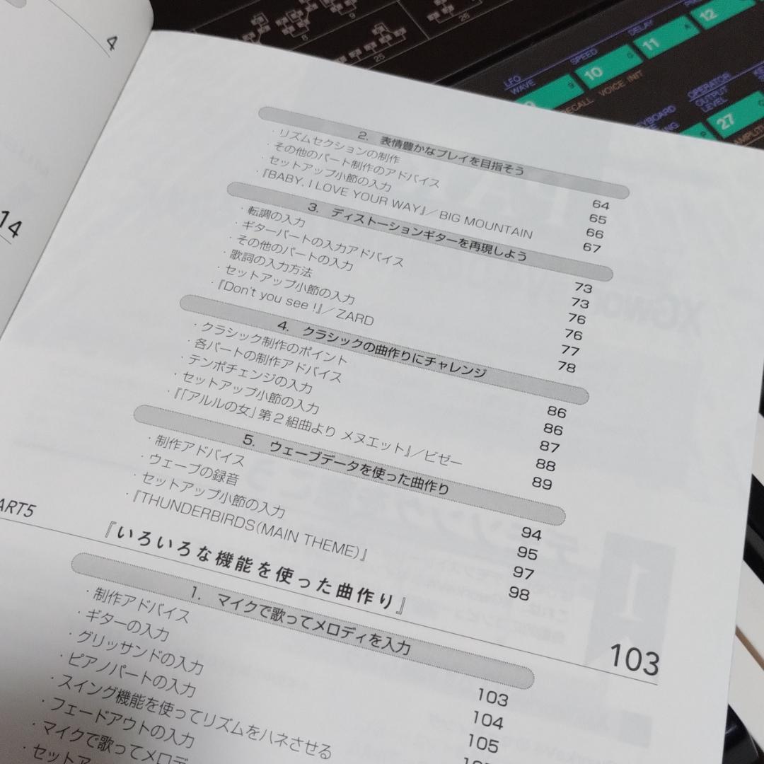 「 XGworks V4.0 EASY PLAY 」米谷知己