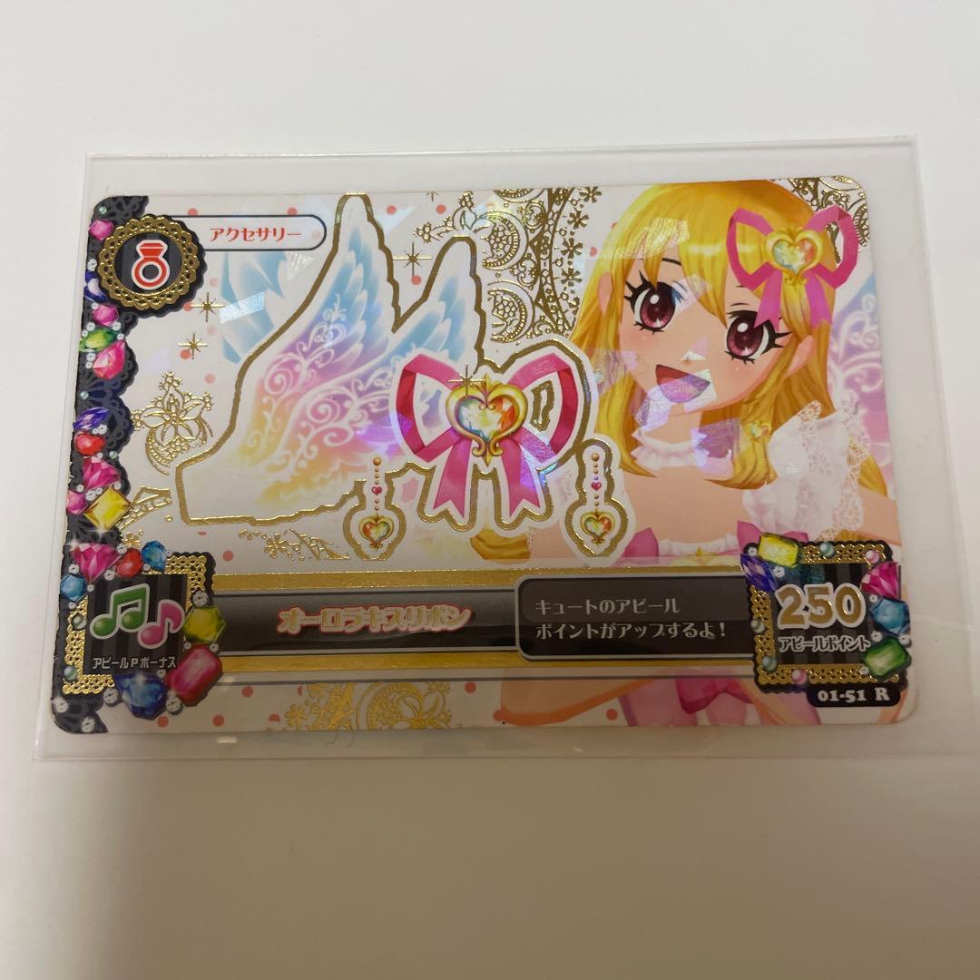 アイカツカード　星宮いちご　オーロラキスリボン