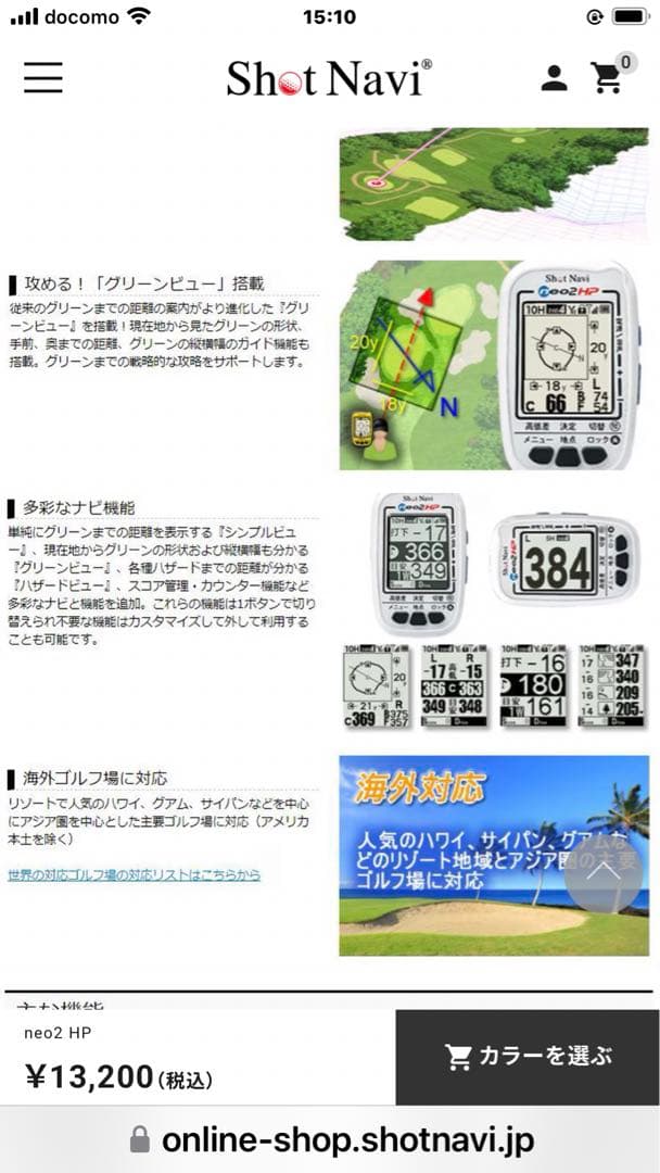 ショットナビ　ゴルフ距離計　GPSハンディ