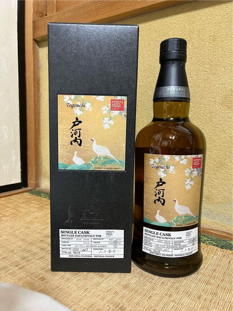 戸河内 バーボンバレル　ウイスキーラバーズ名古屋2025限定ボトル