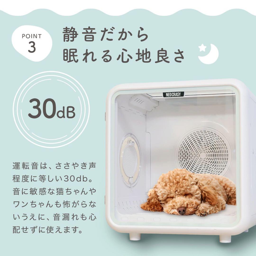 ペットドライヤーハウス　NEO CRASY Silumo（送料込み）