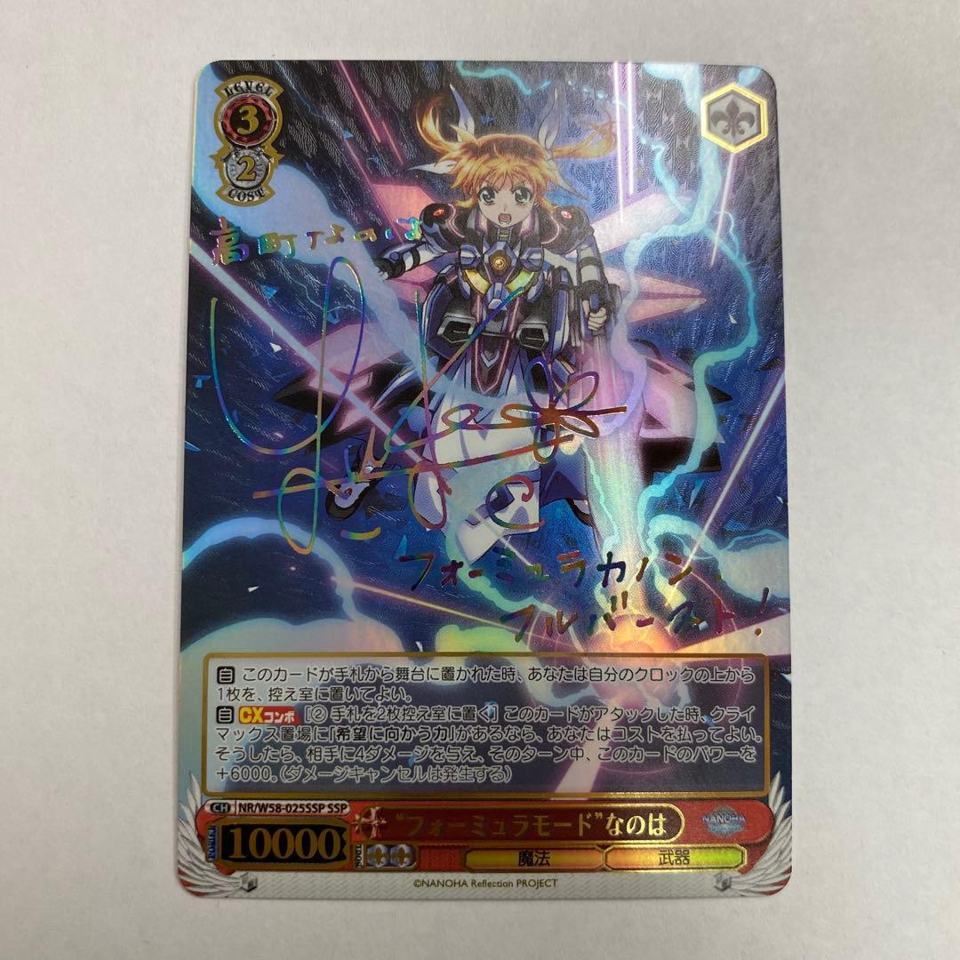 状態A フォーミュラモード”なのは SSP ヴァイスシュヴァルツ リリカルなのは