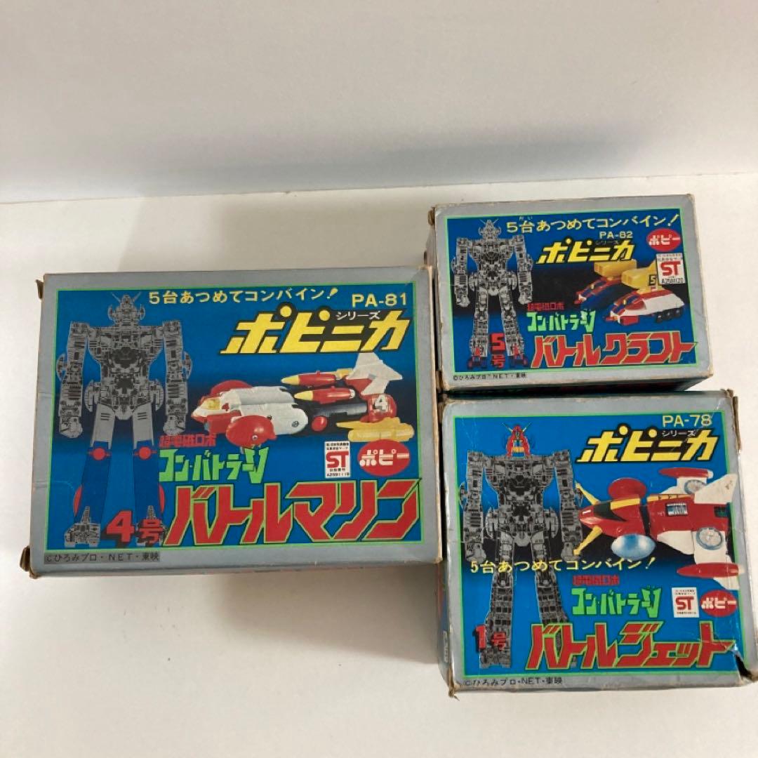 コンバトラーV 3体　超合金