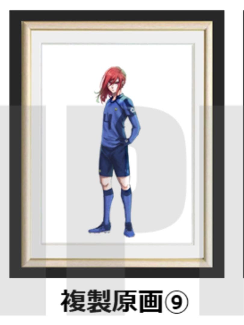 ブルーロック 千切豹馬 タワレコ 原画展 複製原画 タワーレコード
