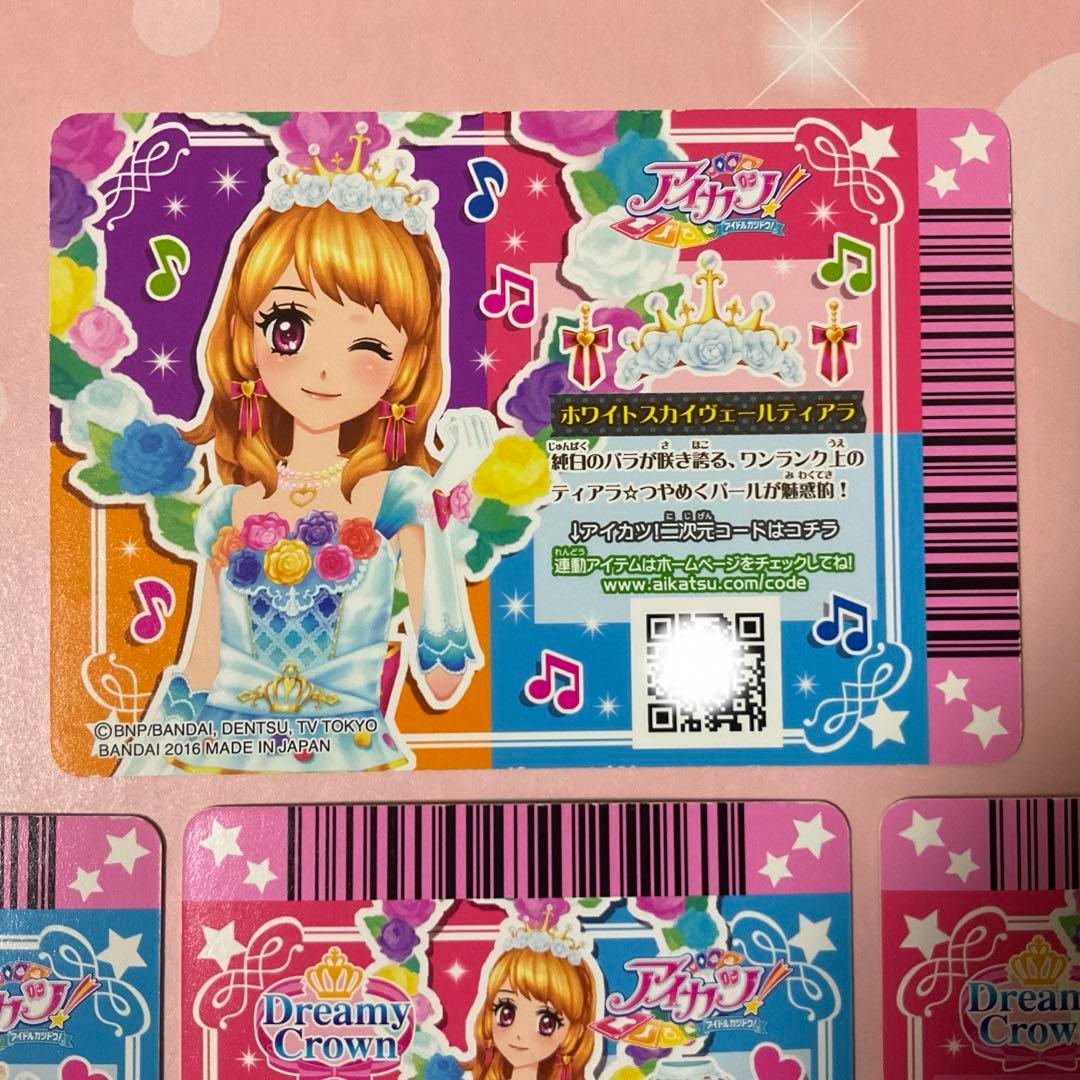 【アイカツ】ホワイトスカイヴェールコーデ　セット