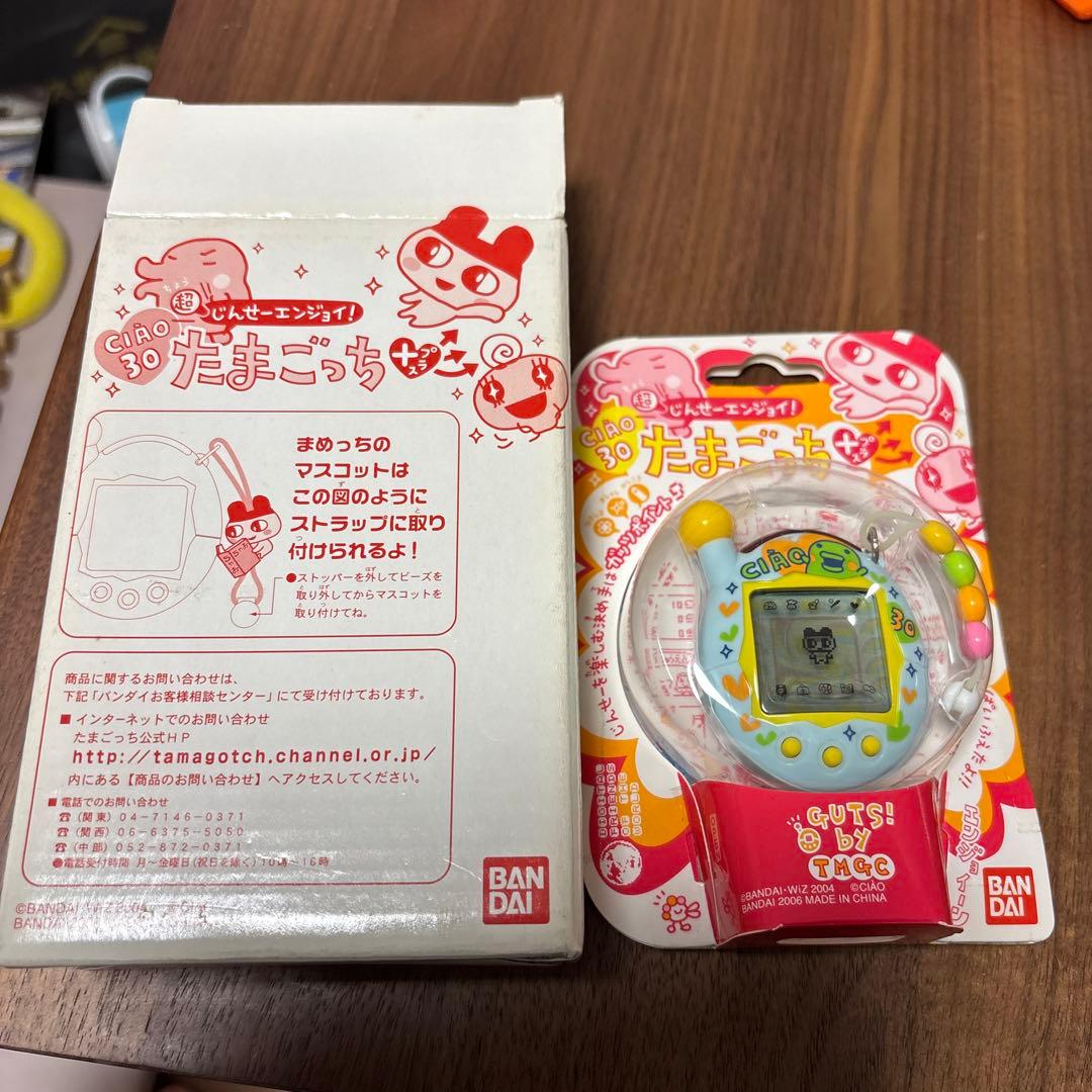 CIAO 超じんせーエンジョイ たまごっちプラス ちゃお　くちぱっち　たまごっち