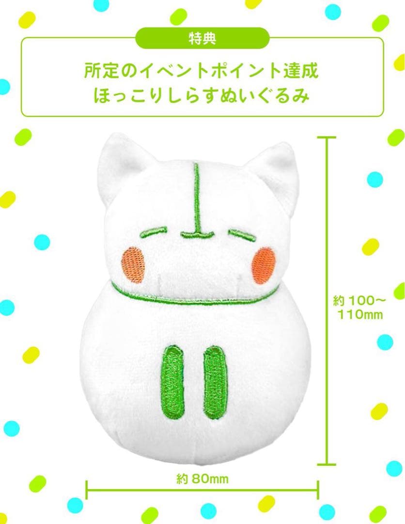 IRIAM イベント入賞ぬいぐるみ【非売品】【未開封】