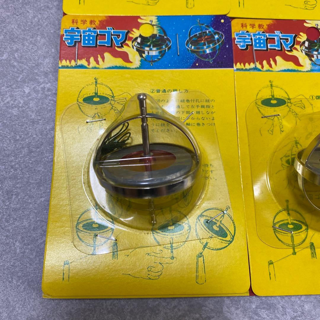 宇宙ゴマ12個セットディスプレイ付　科学玩具