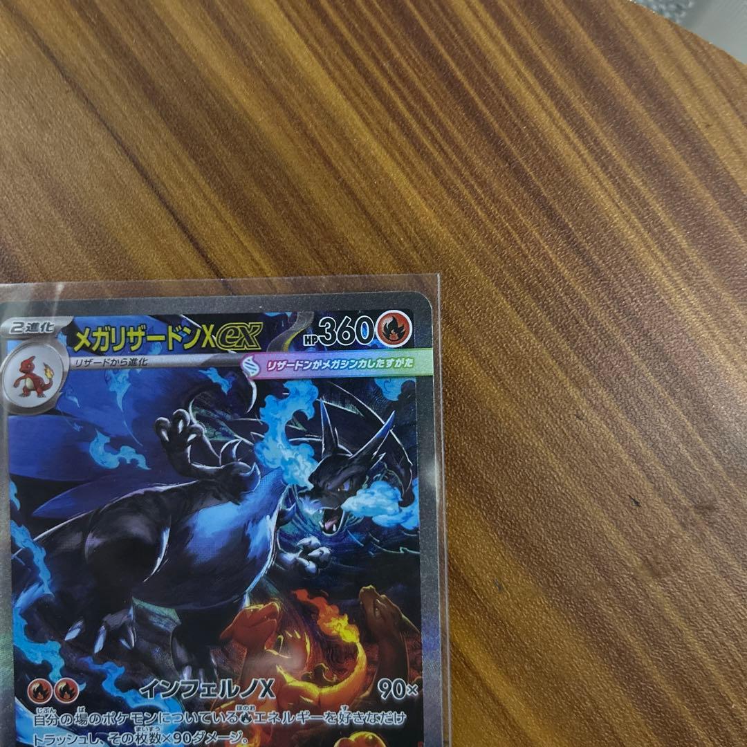 M*c様 メガリザードンX EX HP360