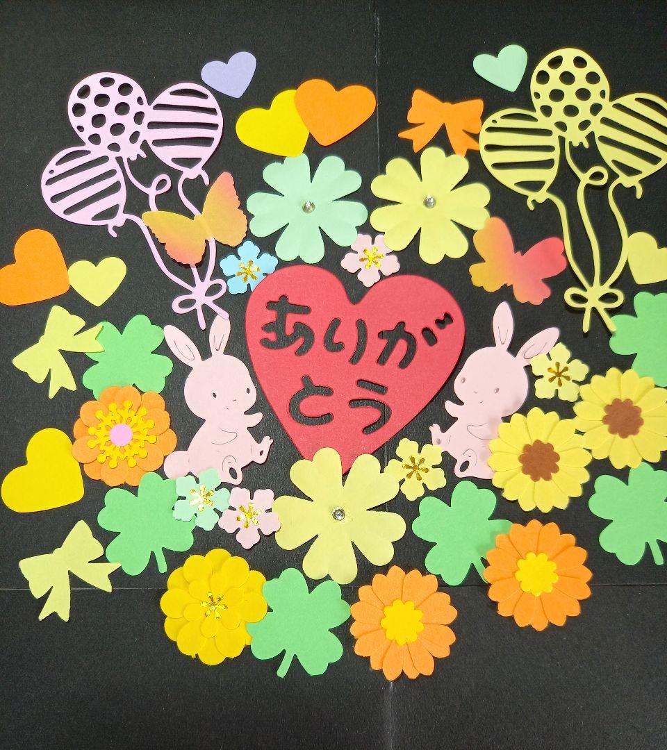 お買い得　クラフトパンチ　色紙飾り付　卒業　卒園　退職　寄せ書き　アルバム制作
