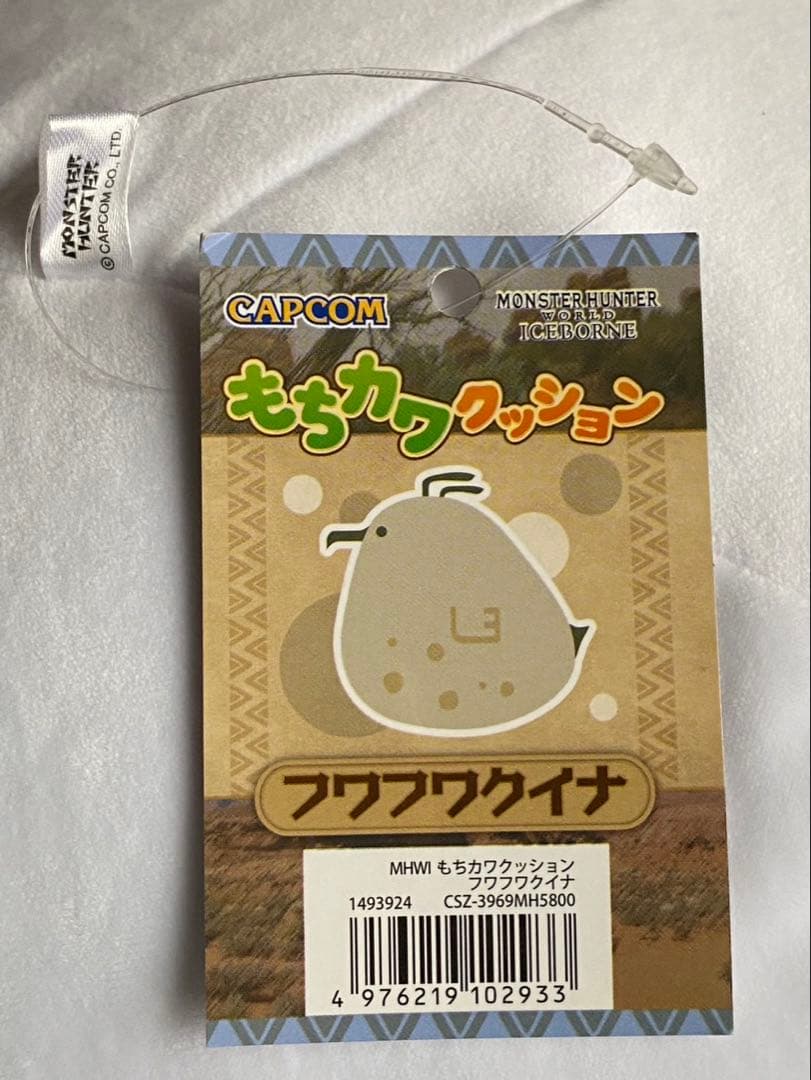 モンスターハンターワールド もちカワクッション フワフワクイナ　ぬいぐるみ