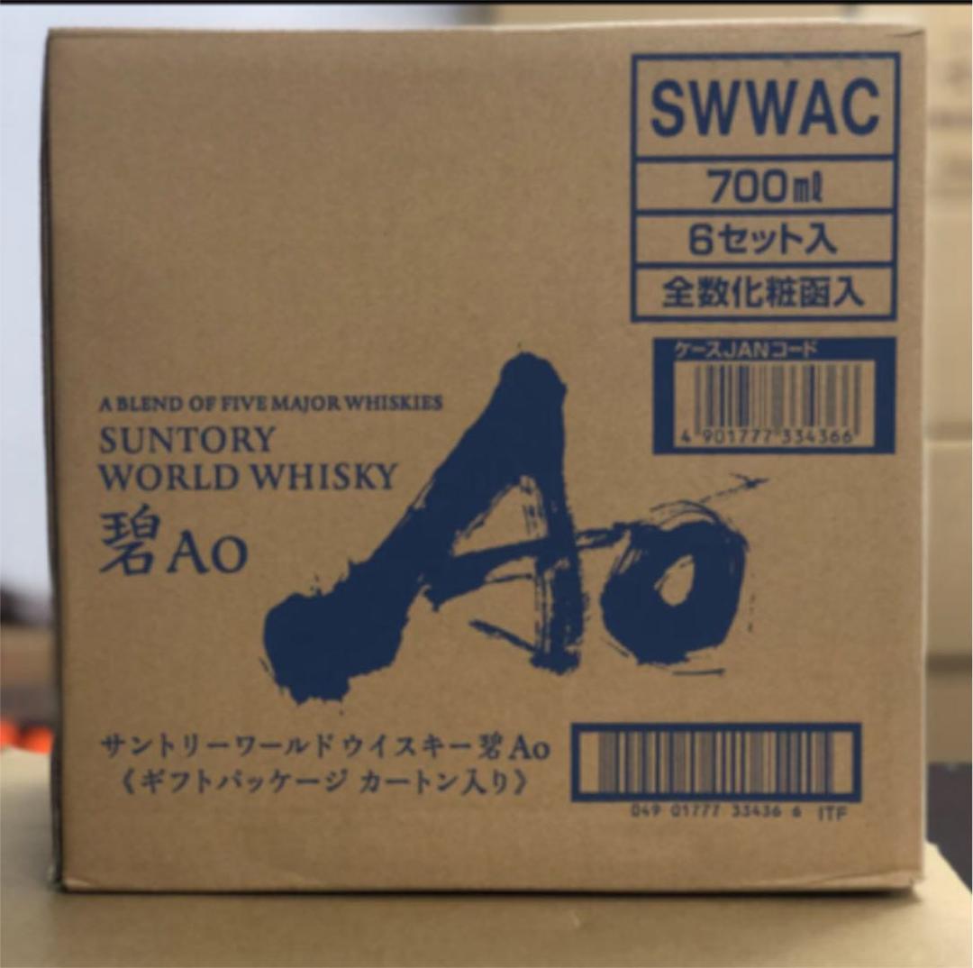サントリー　SUNTORY WORLD WHISKY碧AO