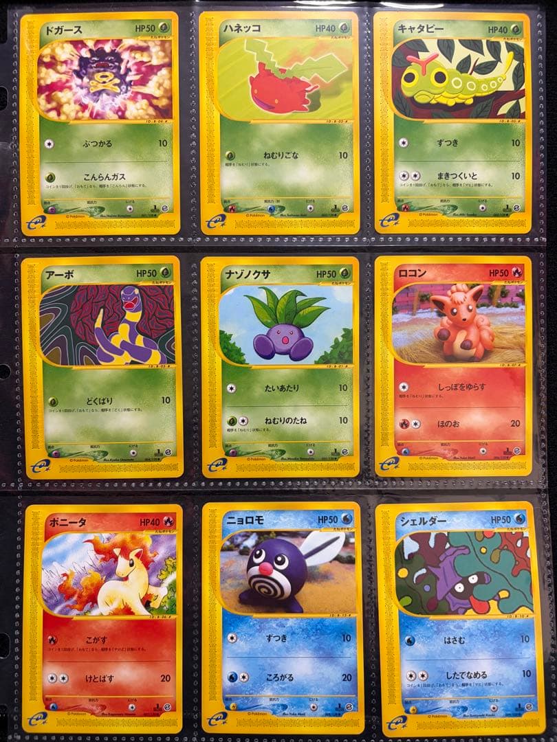 絶版 eシリーズ第1弾 初版 コモン・アンコモンのみ全64種 ポケモンカード