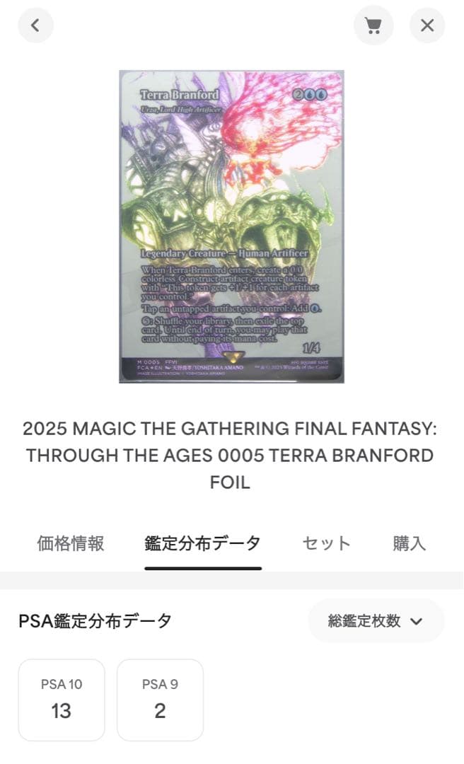 【MTG】【PSA10】【英語 継承史foil】 ティナ・ブランフォード